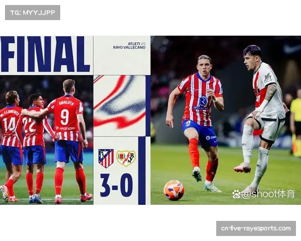 马德里竞技主场战力惊人 近16战仅负一场 迎战圣吉联合信心十足